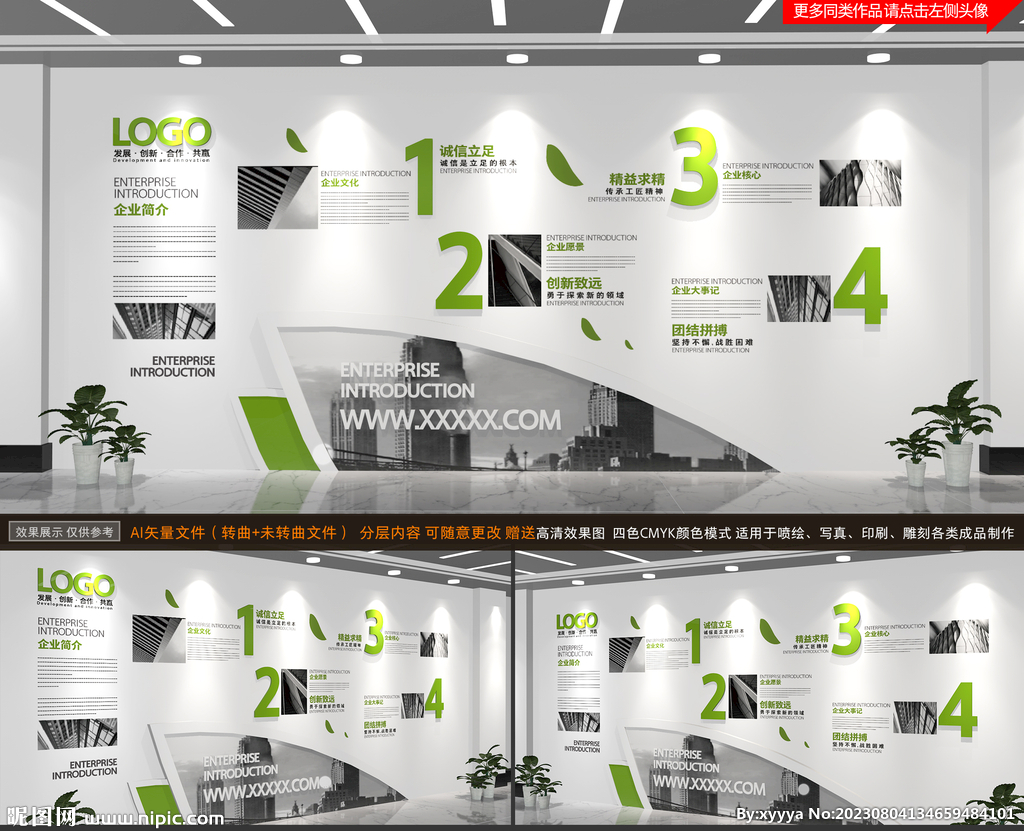 創(chuàng)意企業(yè)文化墻