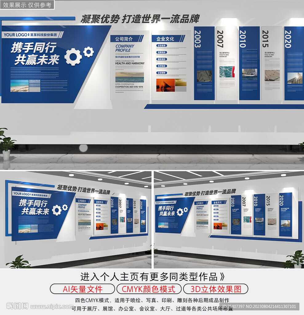 企業文化墻走廊文化墻