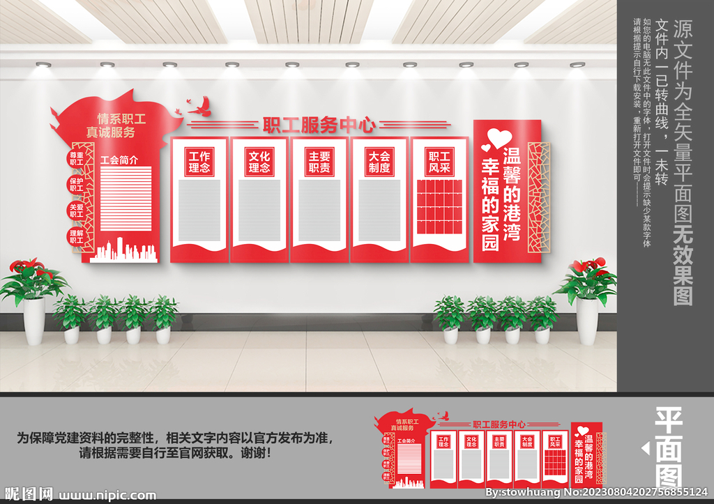 職工服務中心