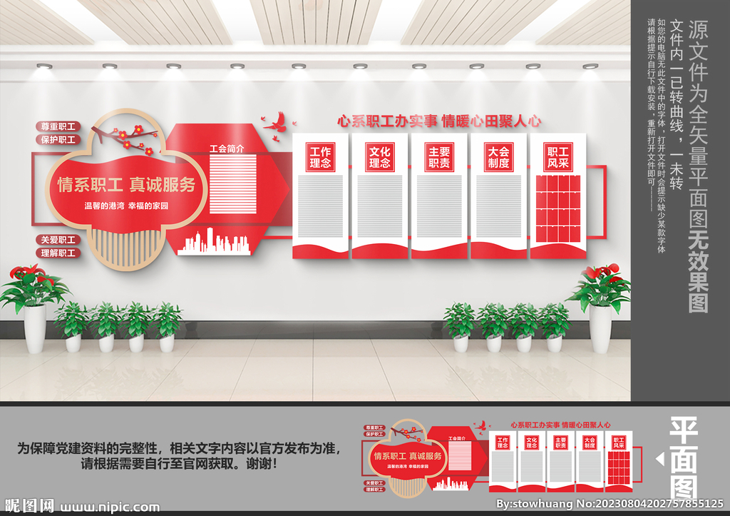職工服務(wù)中心