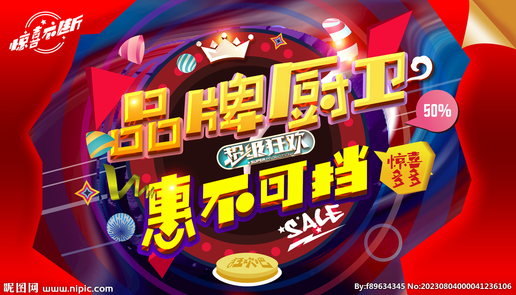 廚衛
