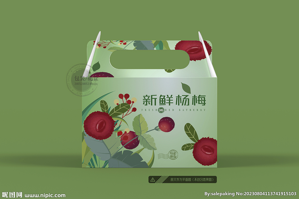 楊梅禮盒 平面圖
