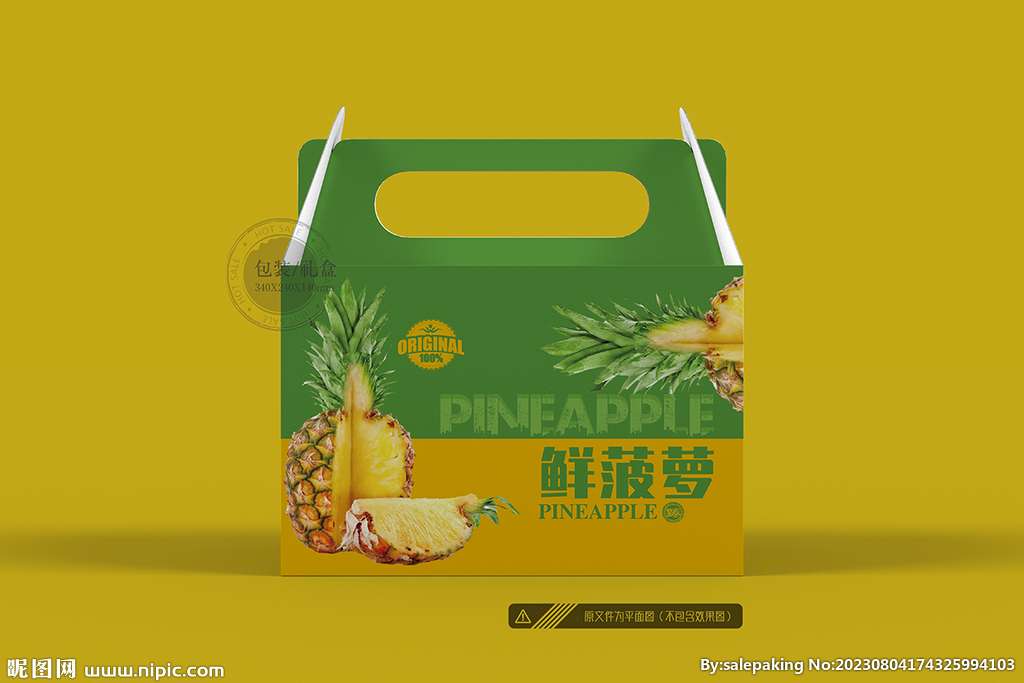 菠蘿包裝 平面圖