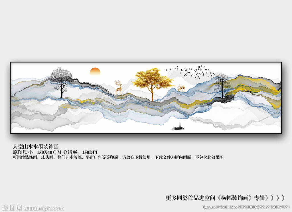 橫幅山水畫