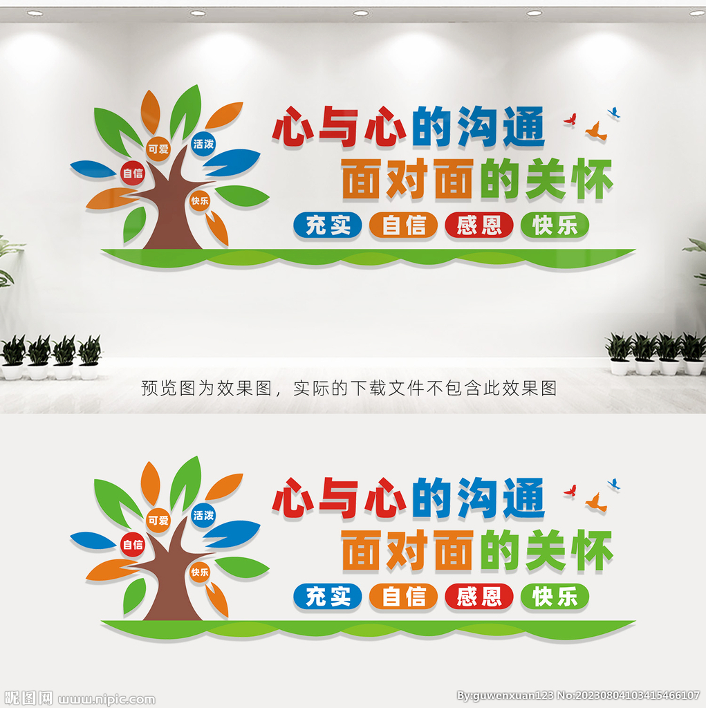 心理咨詢室