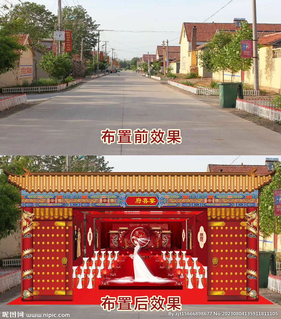 農村婚禮設計