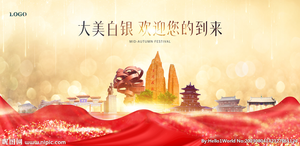 白銀