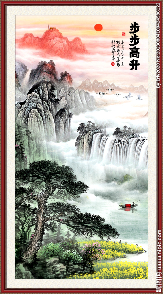 五岳之尊步步高升風(fēng)水畫
