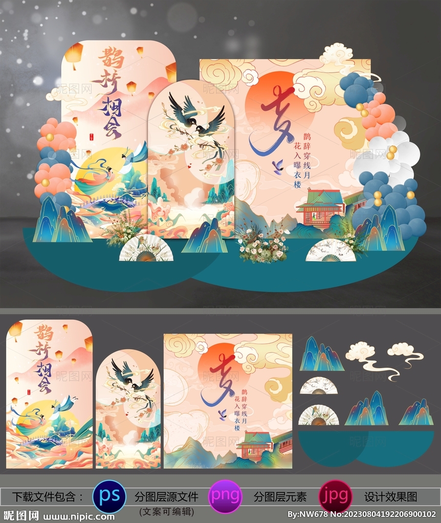 七夕橙色系美陳