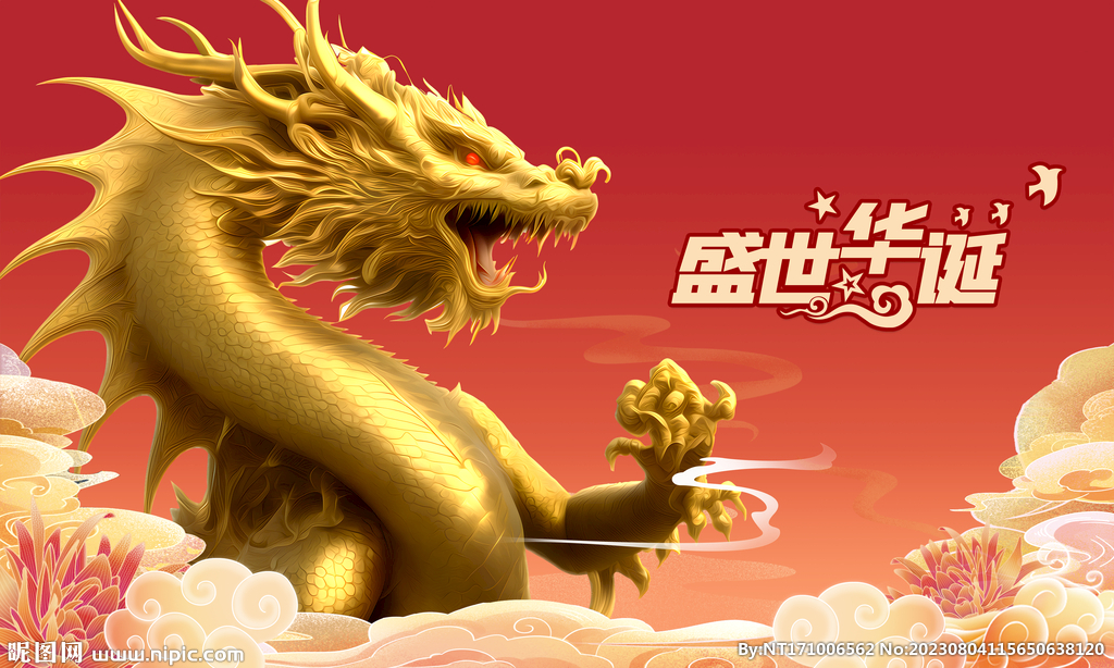 金龍