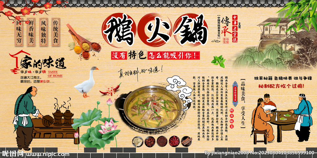 鵝火鍋