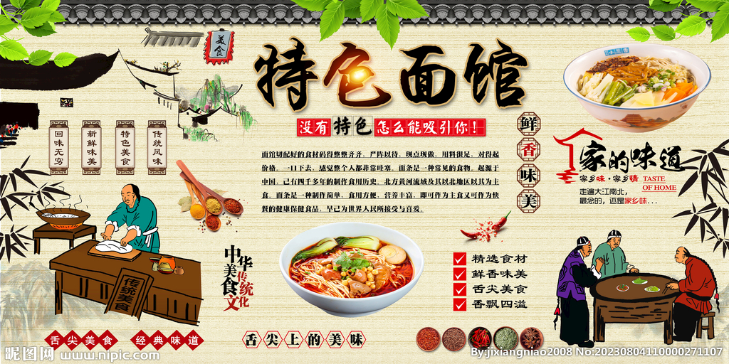 面館