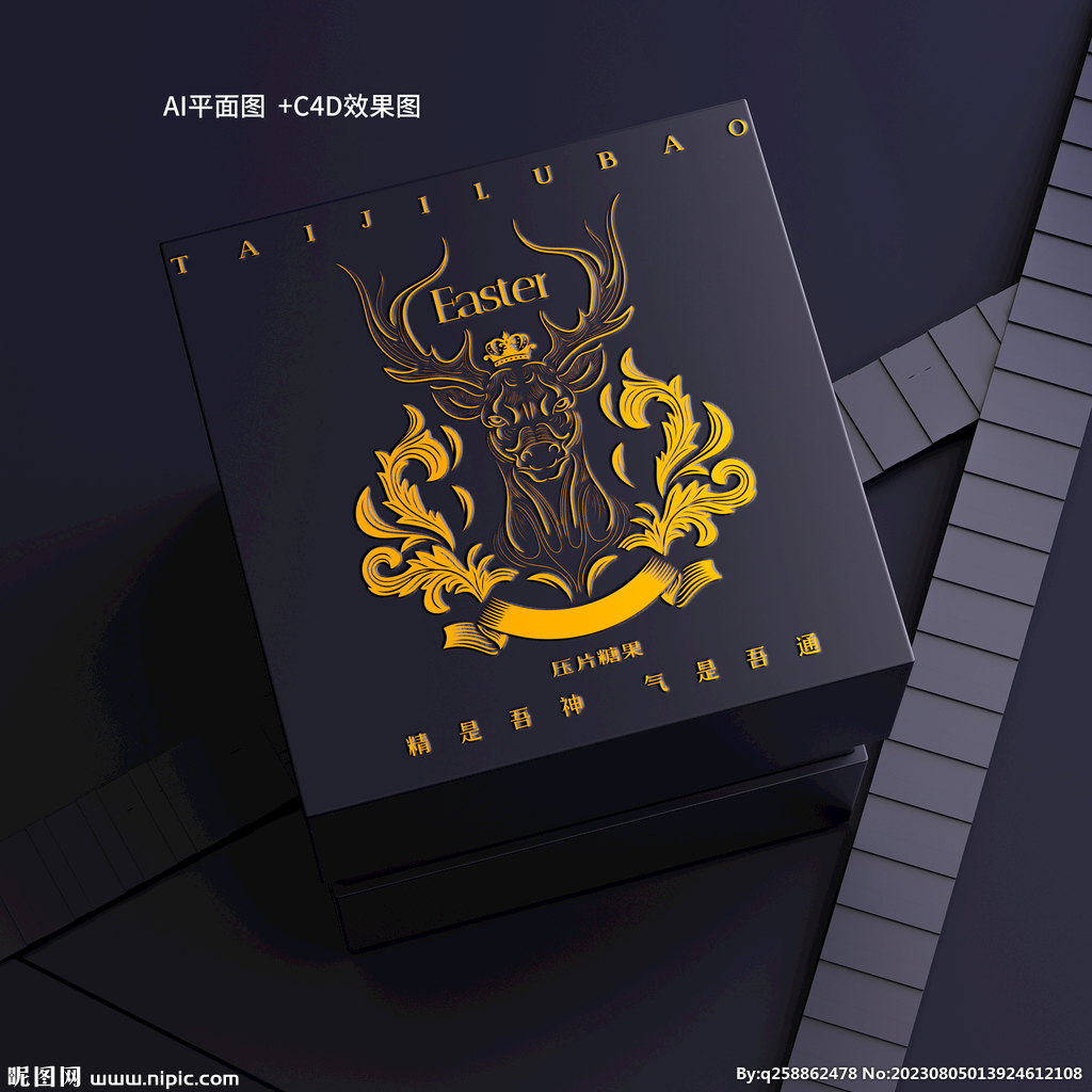 C4D高端天地禮盒包裝設(shè)計圖片