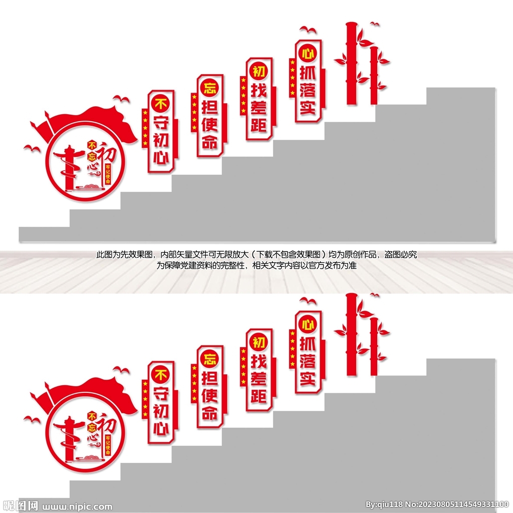 樓梯黨建文化墻
