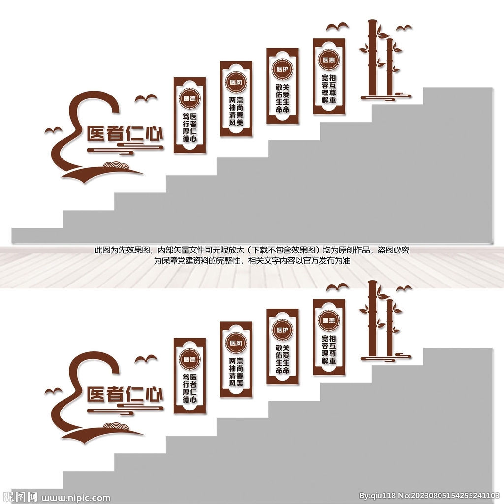 醫院樓梯文化墻