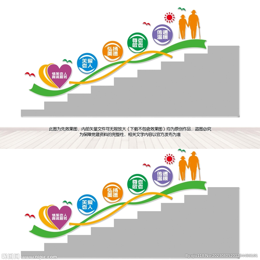 養(yǎng)老院樓梯文化墻