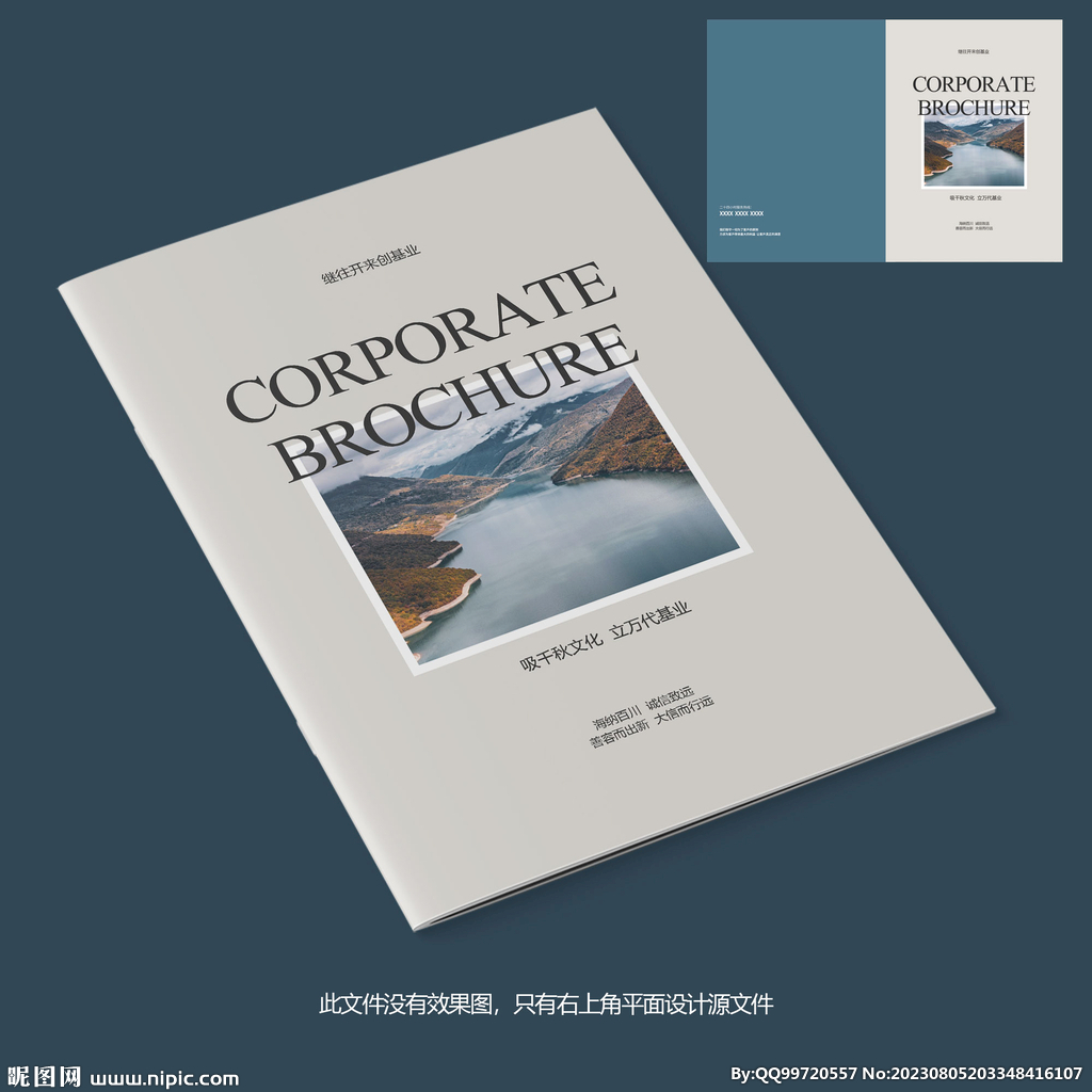 簡約高級感宣傳冊封面