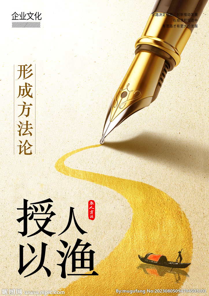 企業文化 海報