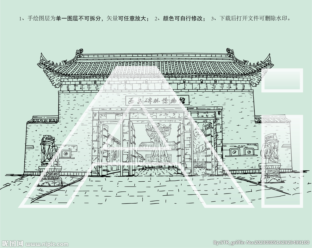 西安碑林博物館