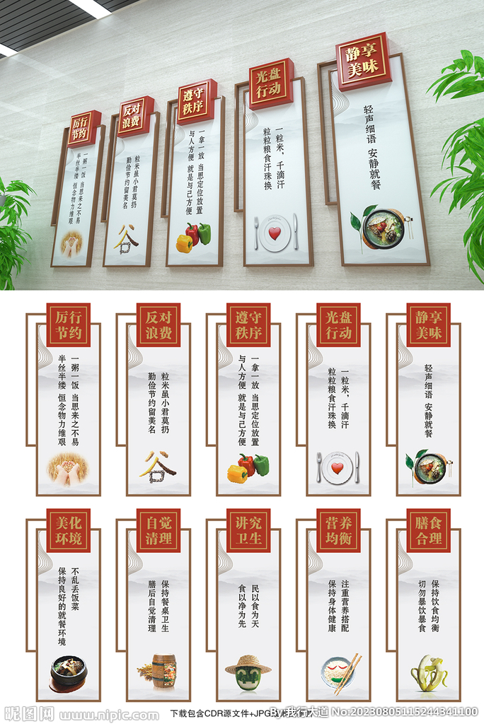 食堂文化