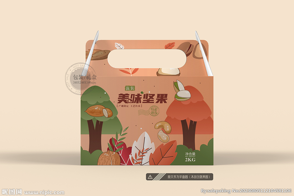 堅果包裝 平面圖