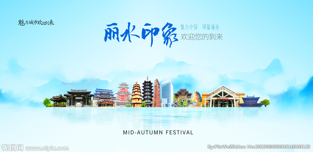 麗水