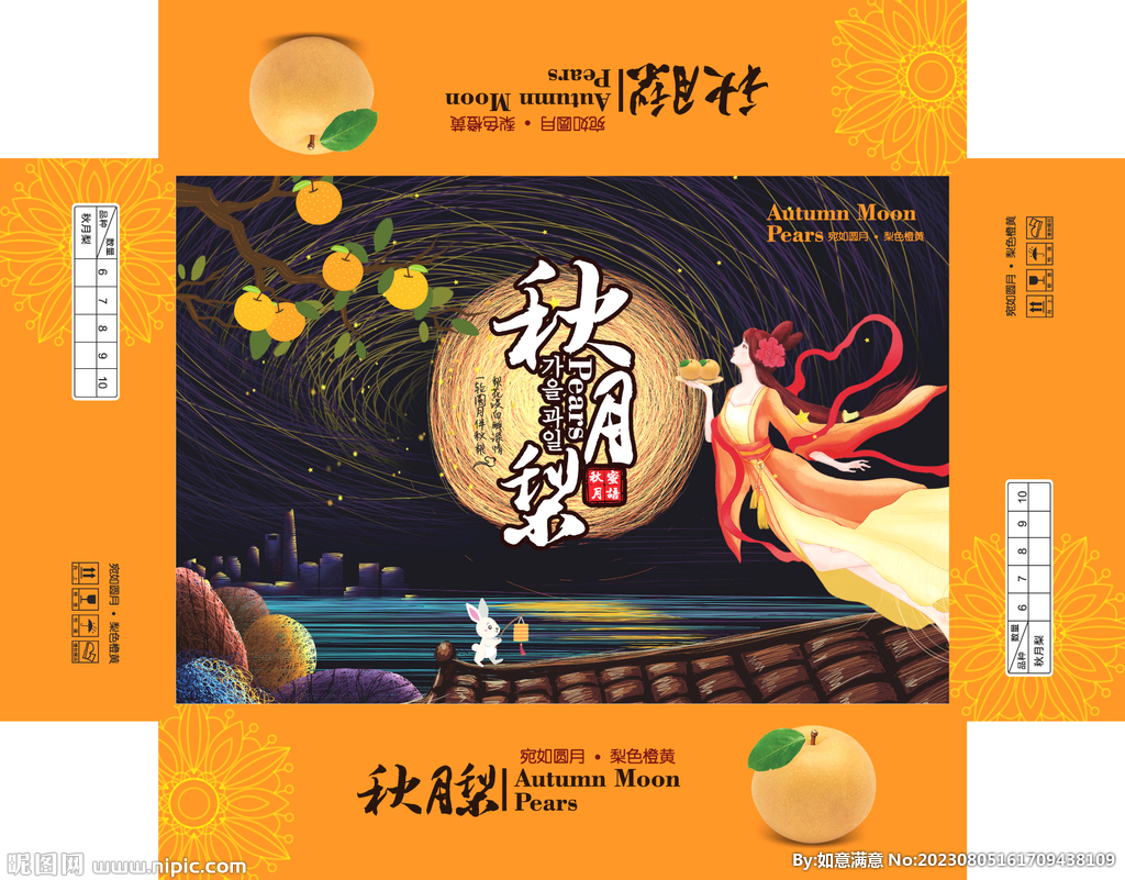 仙女秋月梨包裝平面展開圖