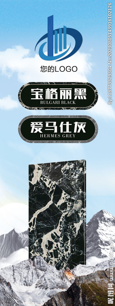 石材展架