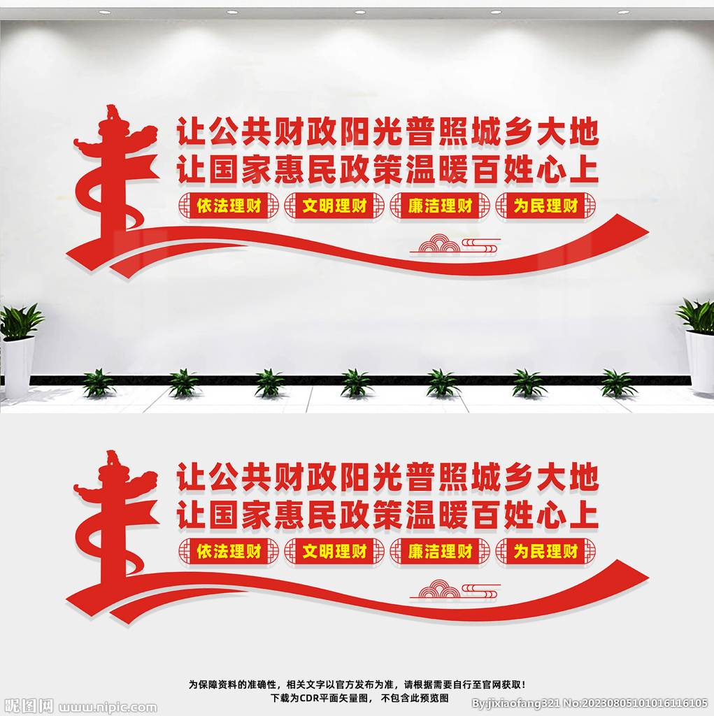 陽(yáng)光財(cái)政