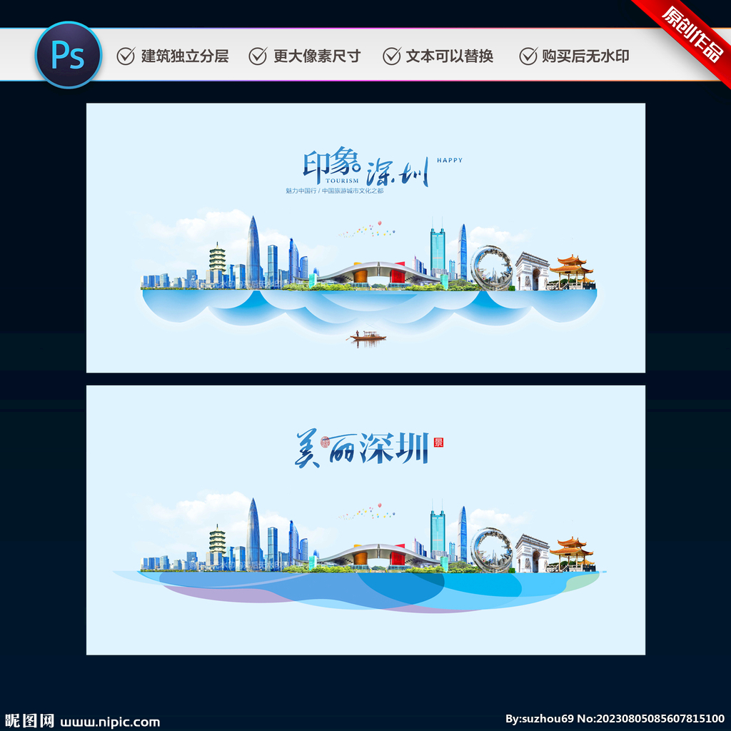 深圳
