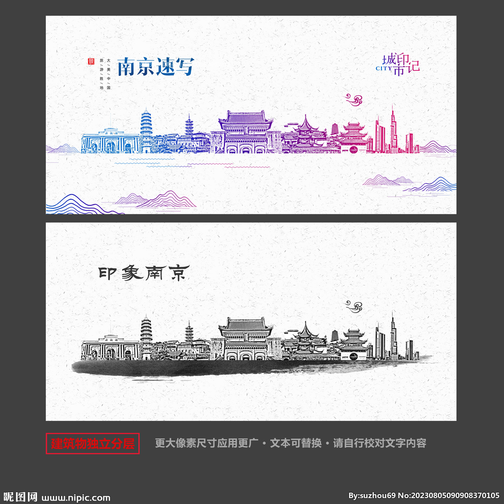南京