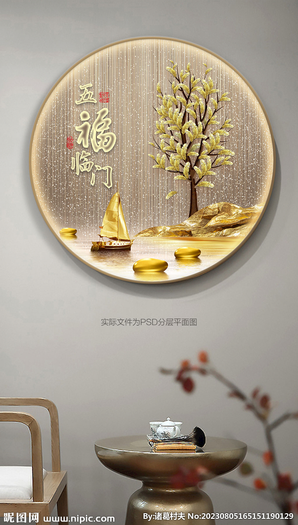 搖錢樹 點石成金