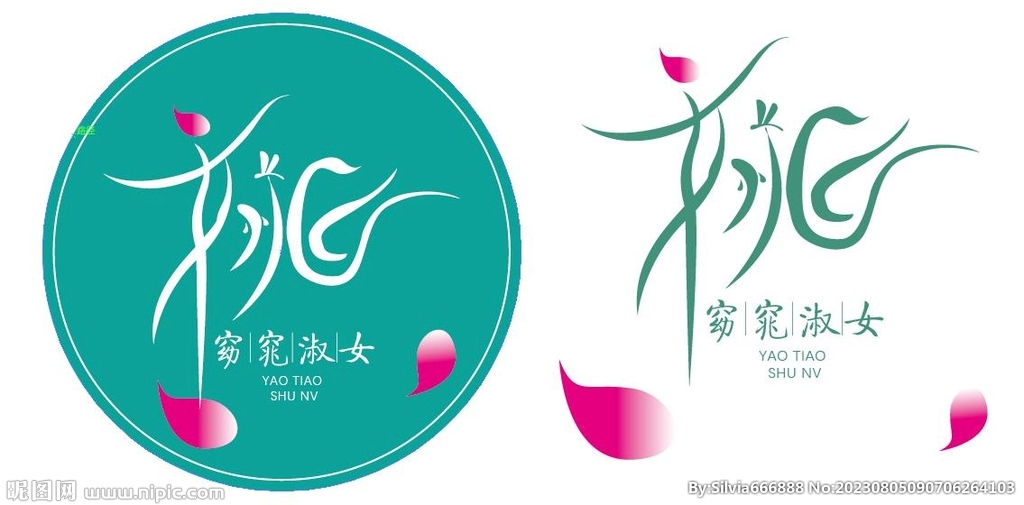 窈窕淑女包裝抽象線條設(shè)計