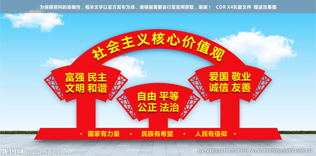 黨建雕塑