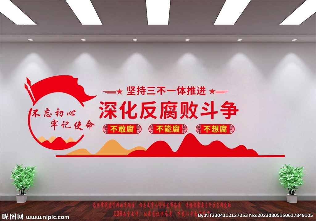 堅持三不一體推進文化墻