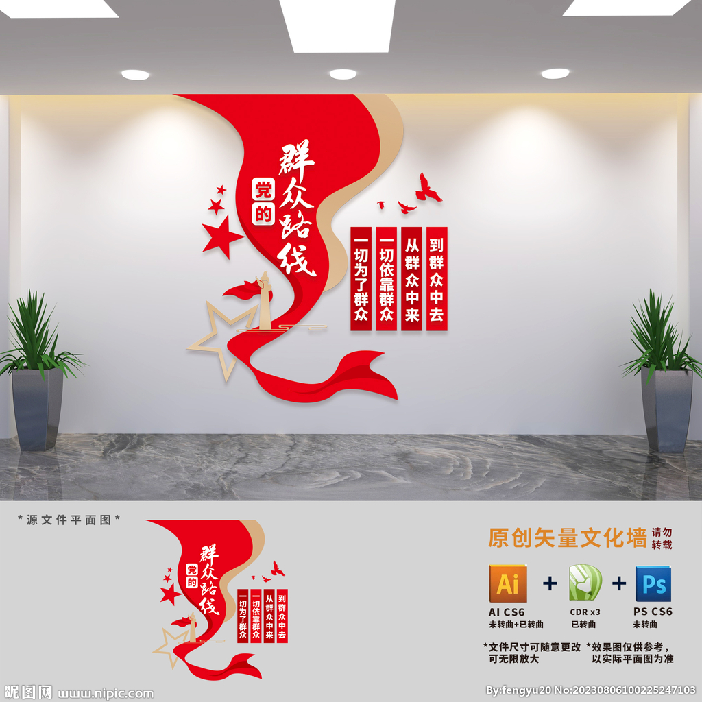 黨建標(biāo)語文化墻