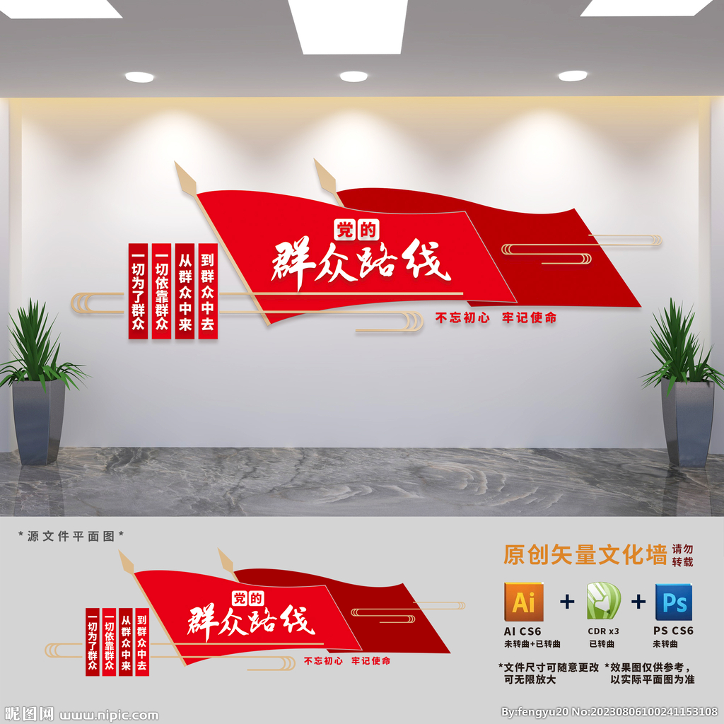 基層黨支建文化墻