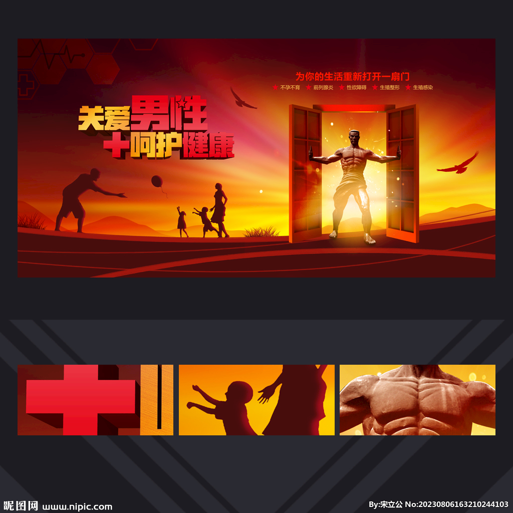 男科