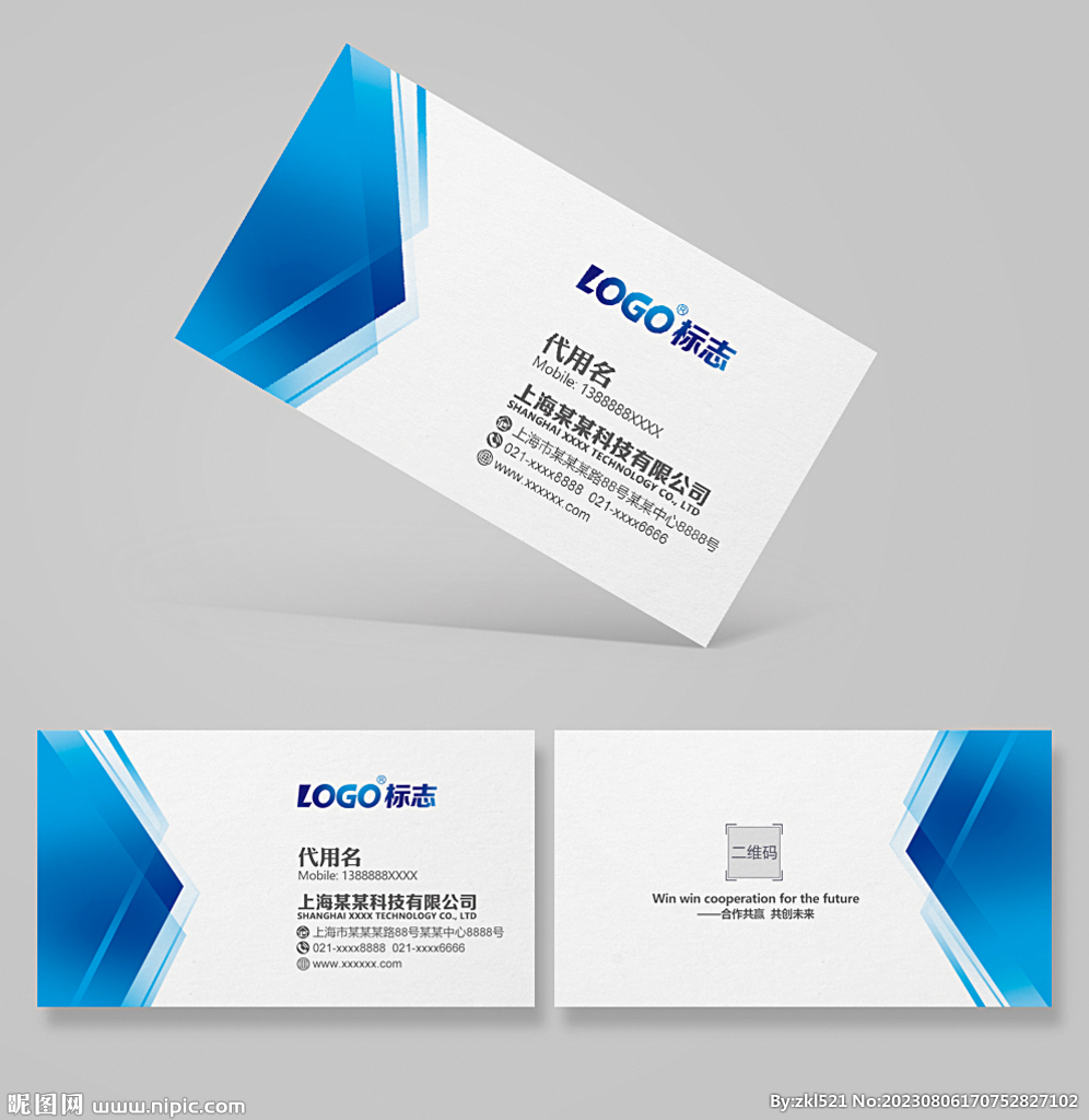 藍色企業科技名片設計