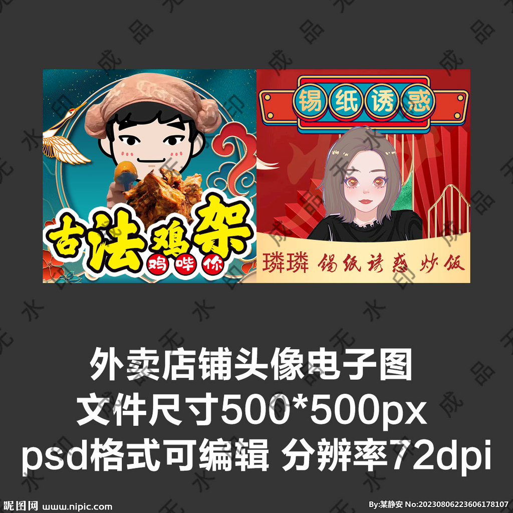 雞架錫紙鐵板燒外賣店商家頭像