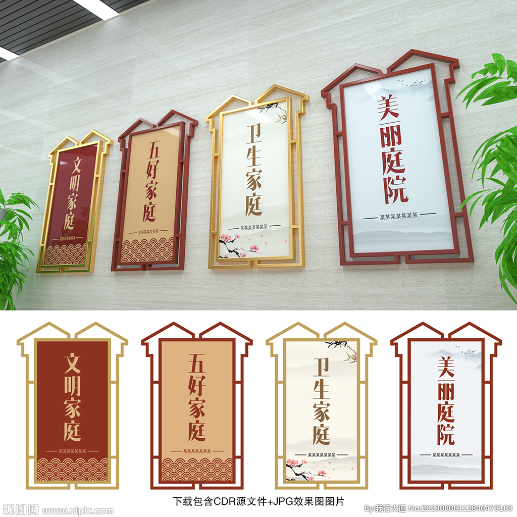 文明家庭