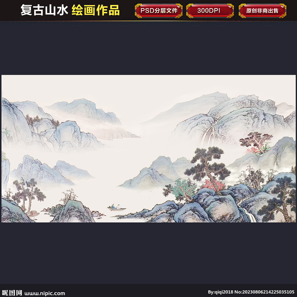 复古国画山水背景墙