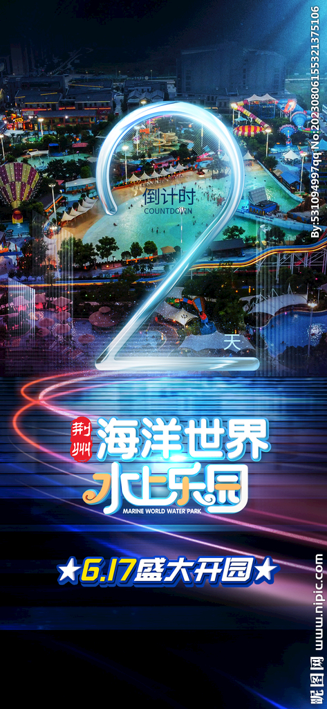倒計時