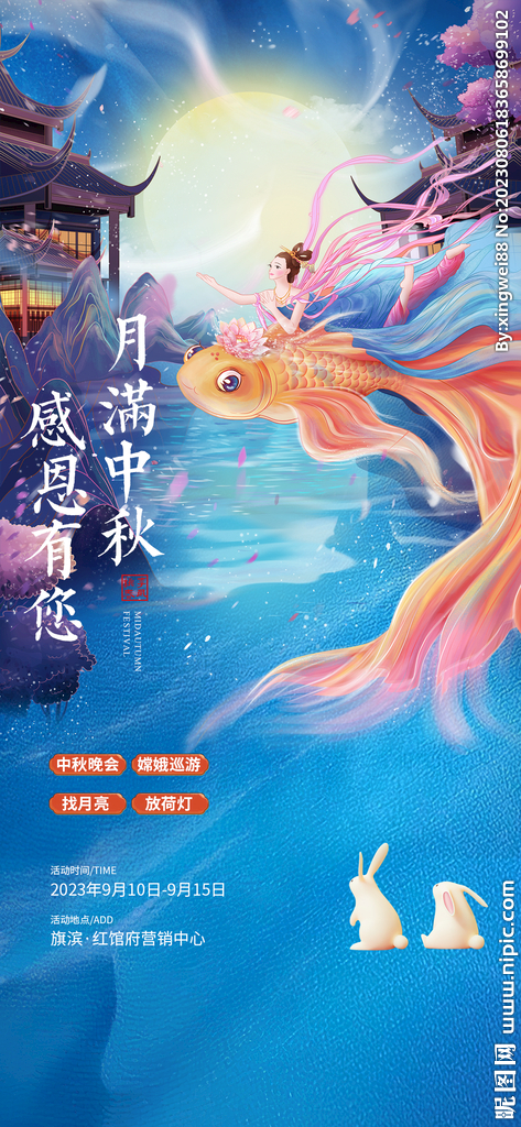 中秋節月餅diy活動海報