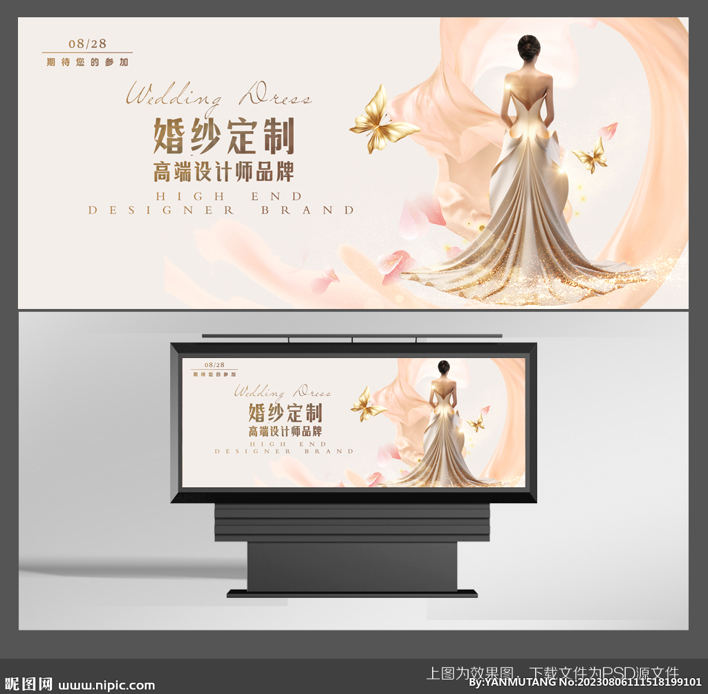 婚紗