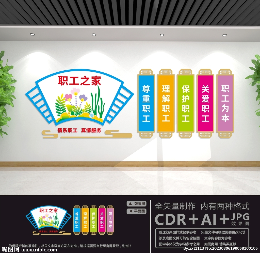 職工之家