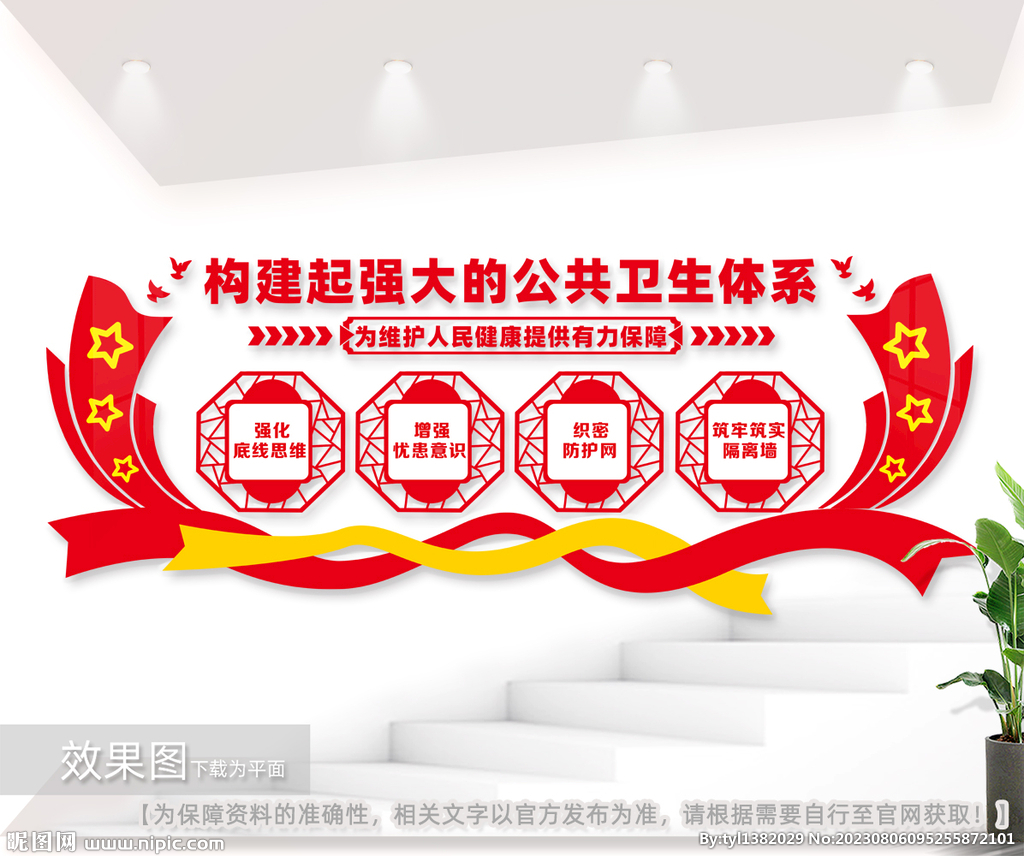 構建起強大的公共衛(wèi)生體系圖片