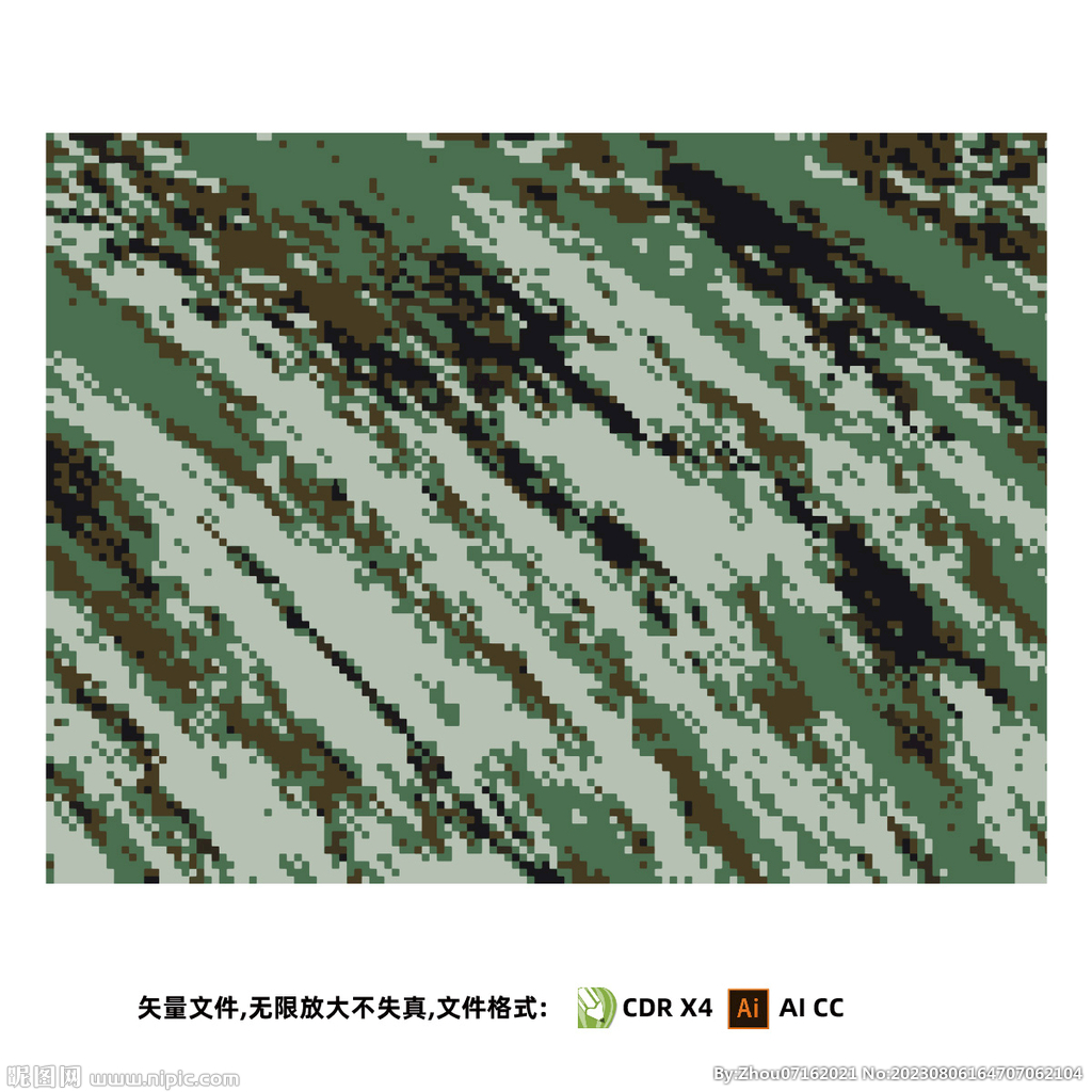 矢量迷彩紋