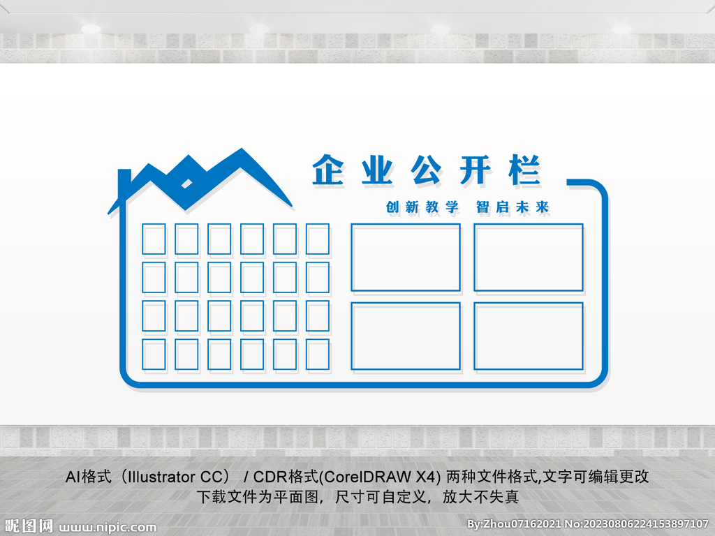 公告欄