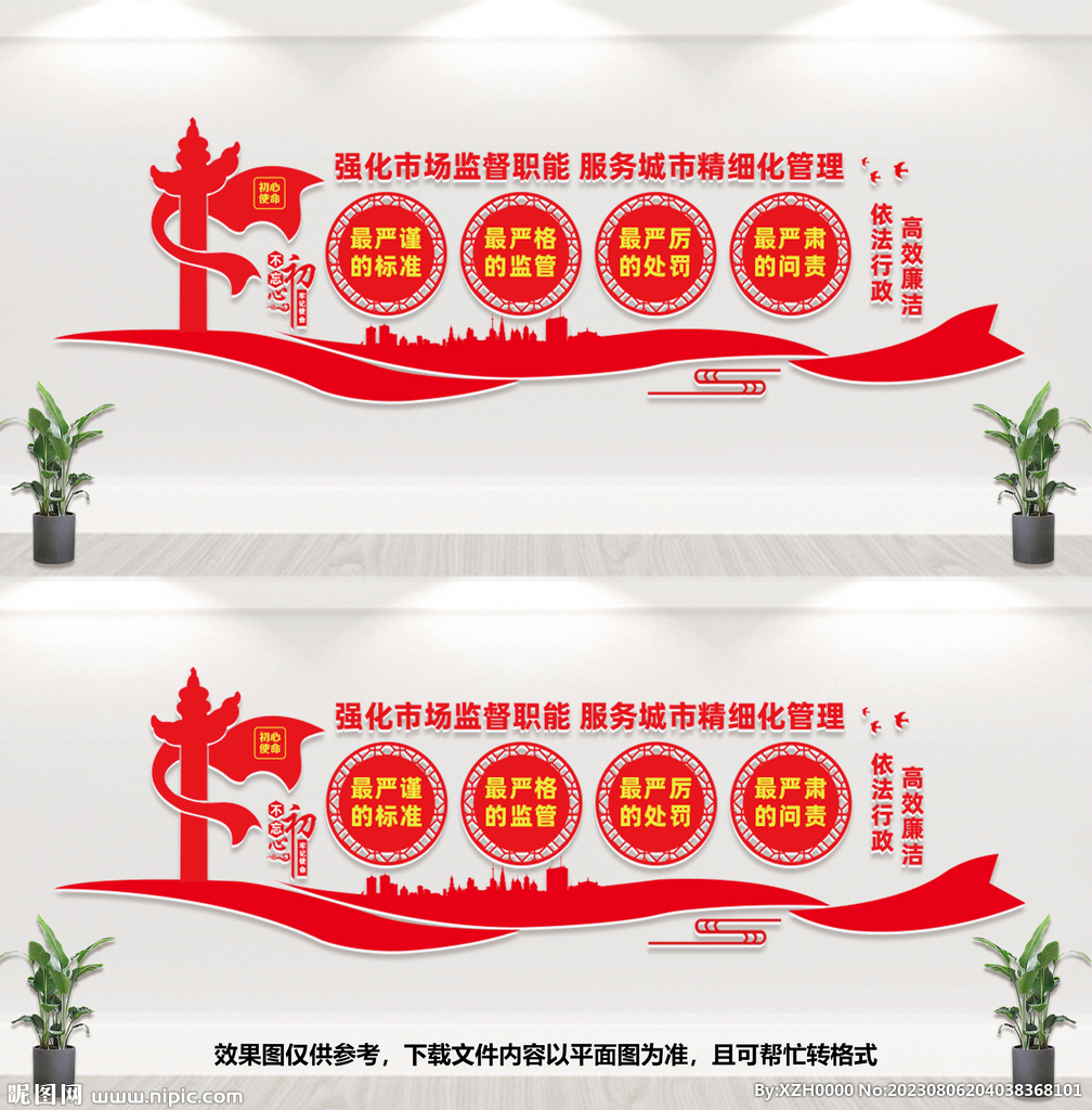 市場監督文化墻
